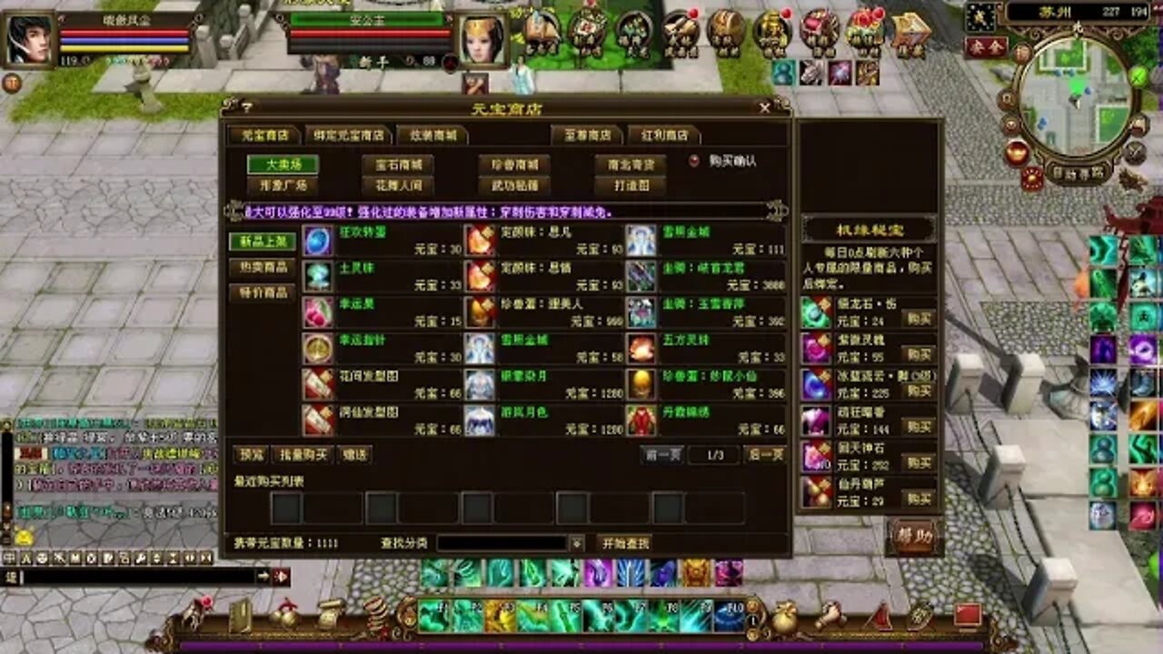 新天龍八部 online game 本周更新 - 狂欢转蛋(真重楼肩)