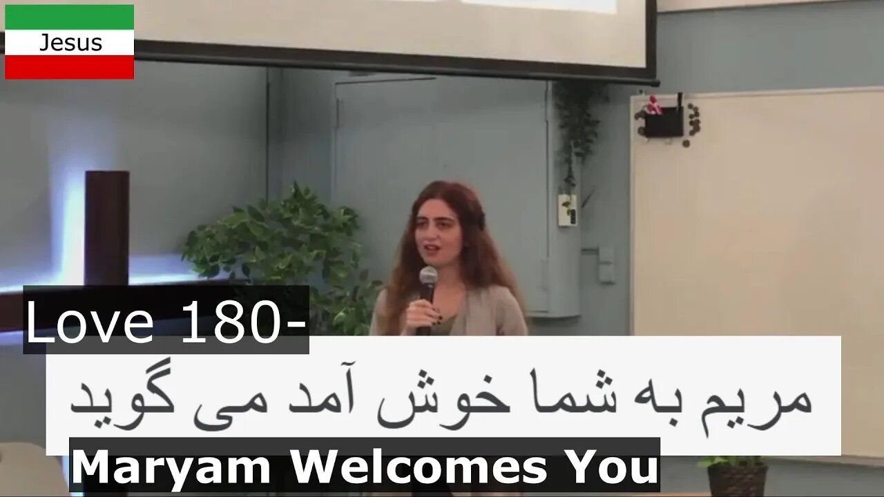 Love 180- Maryam Welcomes You مریم به شما خوش آمد می گوید