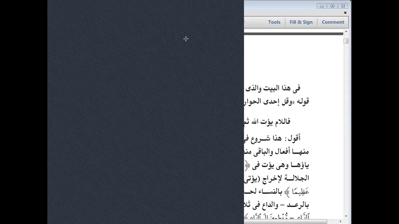 21 الحلقة رقم 21 من دورة رسم المصحف لطائف البيان شرح مورد الظمآن مرئي من 255إلى 265