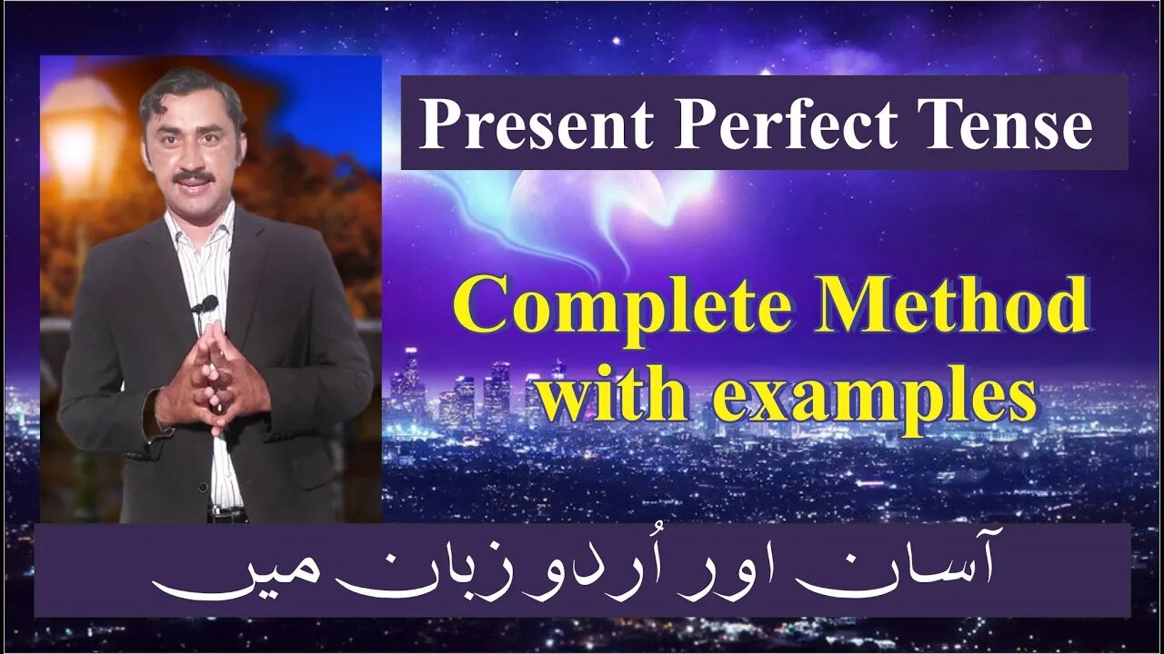 Present Perfect Tense with examples |Sadar Khan TV