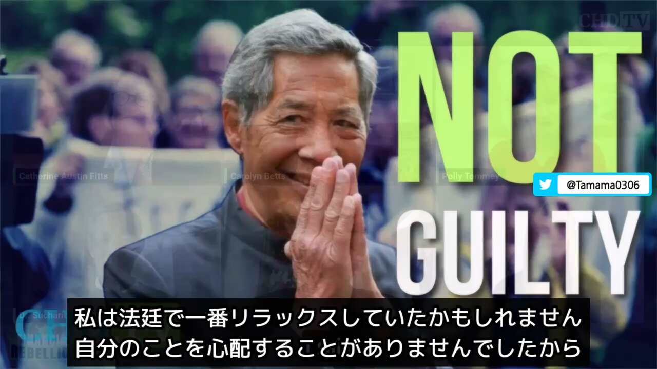 バグディ博士、無罪判決