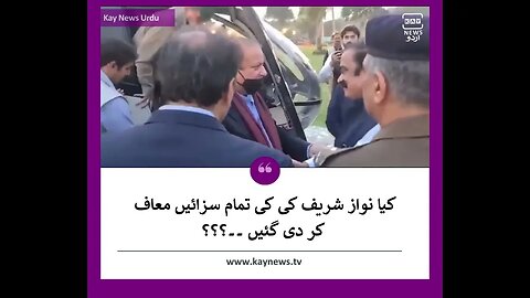 سی سی پی او کی جانب سے ملزم کا سلوٹ مار کر استقبال !!!