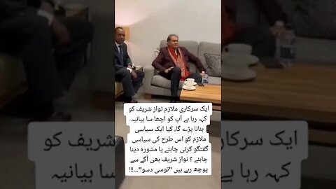 پاکستان ہائی کمیشنر نواز گنجے کے ساتھ #pti #imrankhanpti #duet #short #shorts #shortvideo #viral