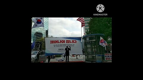 #나라지키는국본애국국민#ProtectMotherLand#FreedomRally