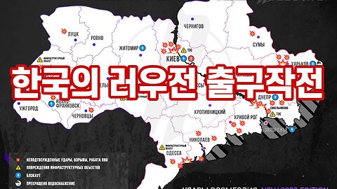 한국의 러우전 출구작전[자유한국 특별 시사대담]김시환목사,성상훈대표(230121토)