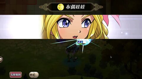 夢幻模擬戰 封印戰區 第三戰區 70LV (帝國之輝)