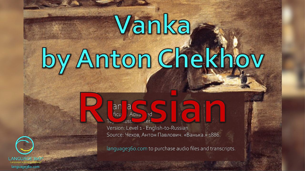 Vanka, by Anton Chekhov: Russian