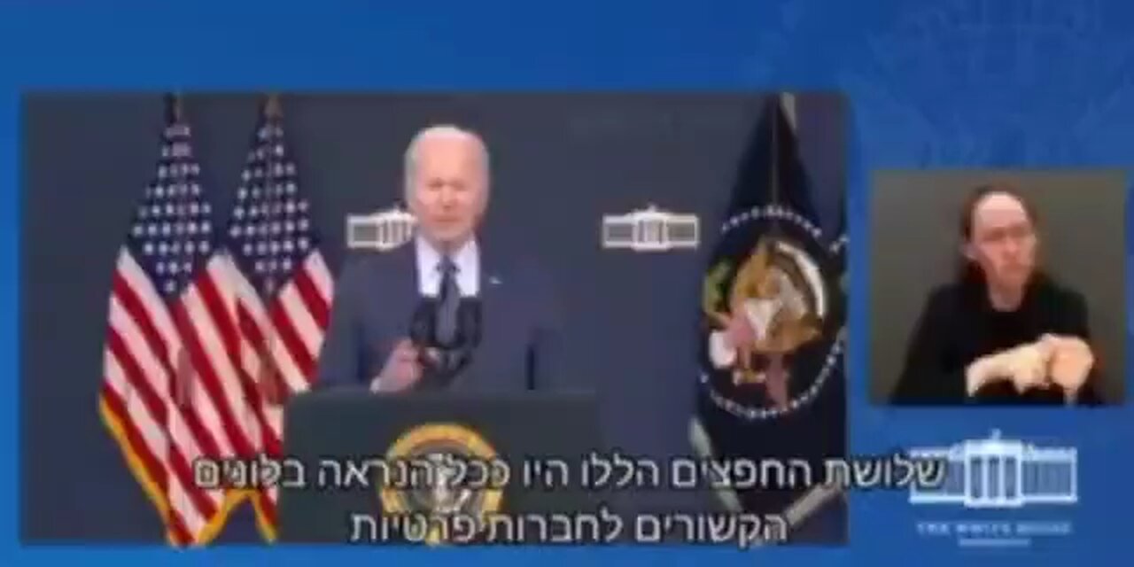 Biden caught on hot mic Bullshitting the media and the people