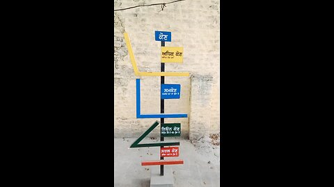 malerkotla,Punjab government school bast example in cone