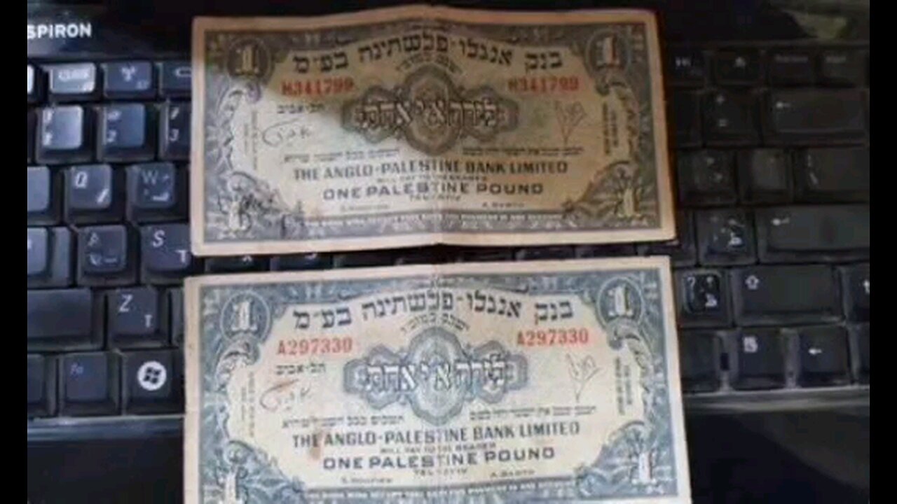 Palestinian currency before 1948 #gaza #palestine