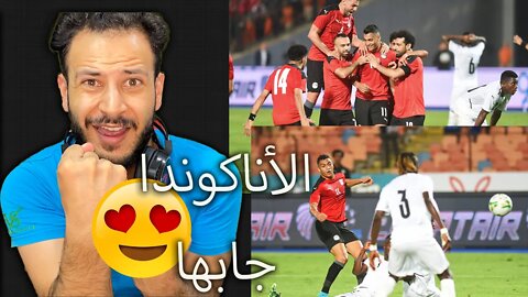 جابها الأناكوندا وردة فعل فلسطيني مباراة مصر وغينيا 1/0 | مصطفى محمد أنقذنا بهدف روعة في مباراة صعبة