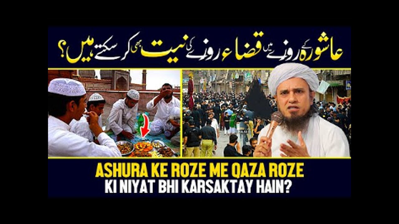 Aashura Ke Roze Mian Qaza Roze Ki Niyat Karna