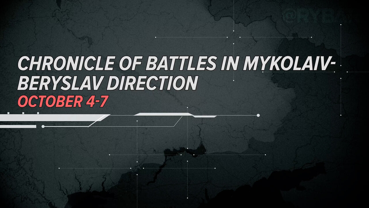 ⚡️🇷🇺🇺🇦Chronicle of Battles in Mykolaiv-Beryslav Direction October 4-7, 2022