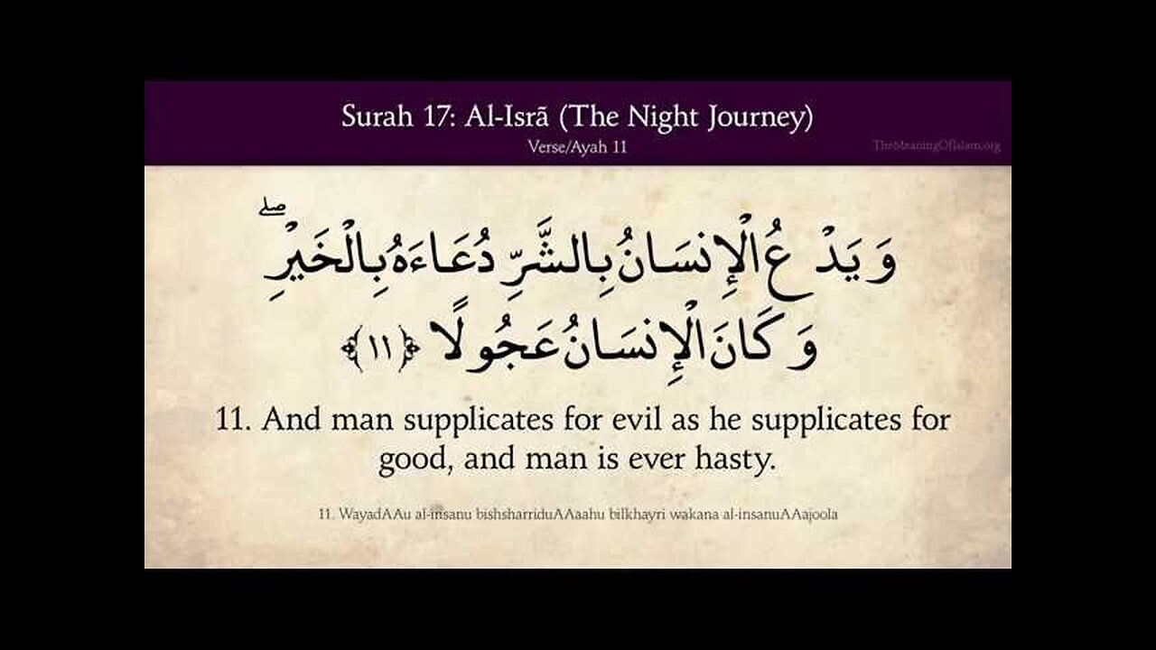 Quran: 17. Surat Al Isra (The Night Journey): Arabic and English translation