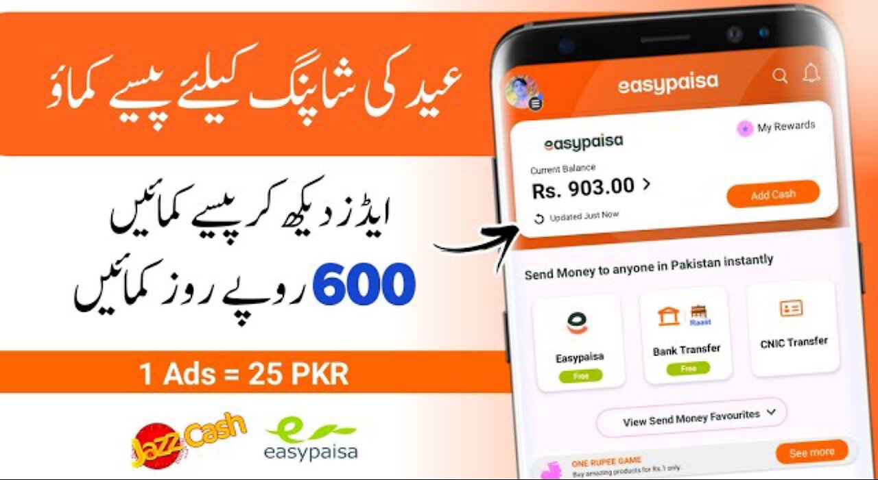 1 Ad 25 PKR | Easypaisa Jazzcash Earning App | Online Earning in Pakistan | Fast Earning App