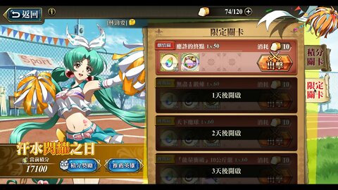 應許的終點 汗水閃耀之日 夢幻模擬戰 Mobile [大神Ants]