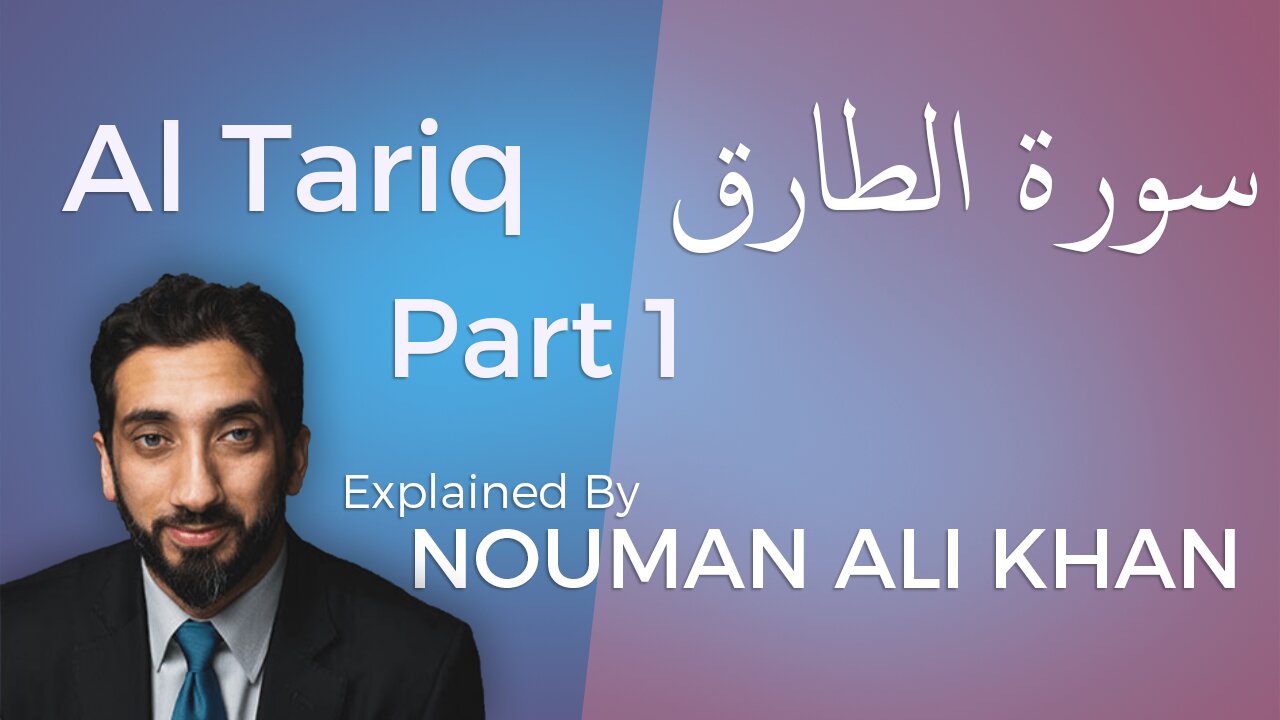 [Part 1] Surah At-Tariq --- explained by Ustadh Nouman Ali Khan