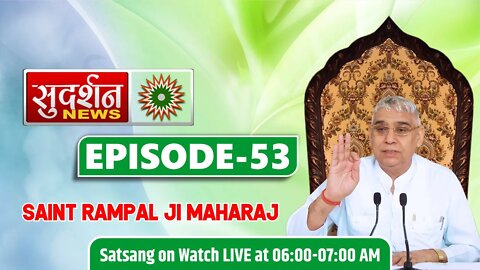 Sudarshan News 18-09-2021 || Episode:53 || Sant Rampal Ji Maharaj Satsang