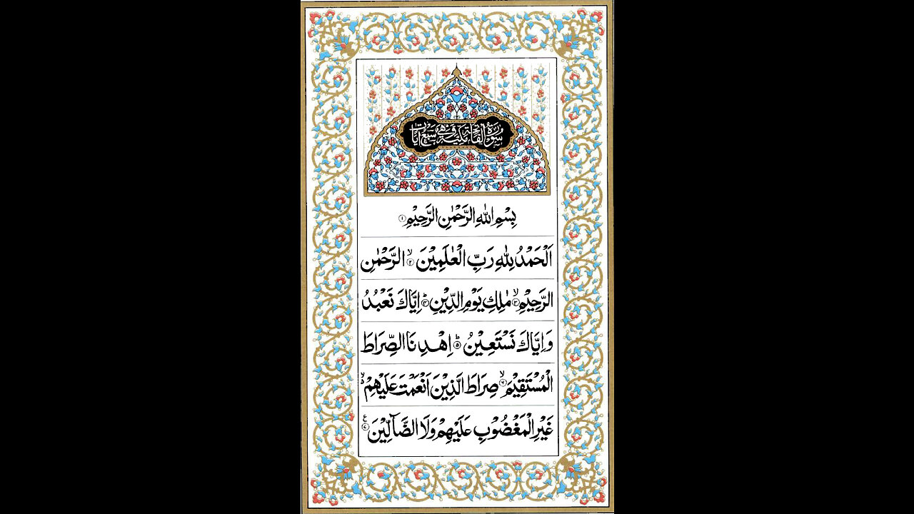 Surat Al-Fatihah (The Opener) | By Mishary Rashid Alafasy | with full Arabic Text | سورة الفاتحة