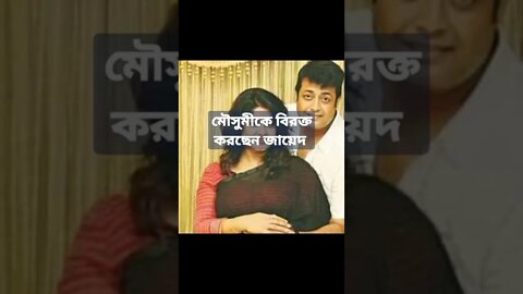 চার মাস ধরে মৌসুমীকে বিরক্ত করছেন জায়েদ খান, অভিযোগ ওমর সানীর