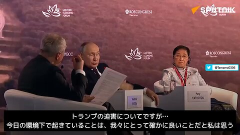 プーチン大統領「トランプの起訴は政治的な迫害」