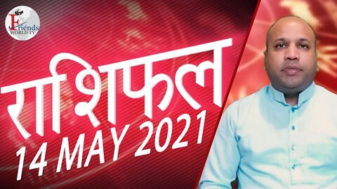 Horoscope - 14 MAY 2021 | VARUN TIWARI | ASTRO PAWAN