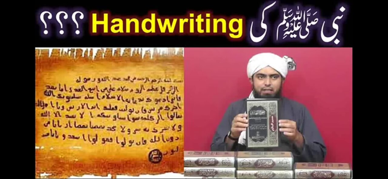NABI ﷺ ki Handwriting ka PROOF Saheh bukhari (4251) say"" Engineer Muhammad Ali Mirza