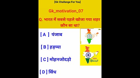 Gk quiz 😱 Gk Question ❤️ Gk Hindi 💯 Gk motivation