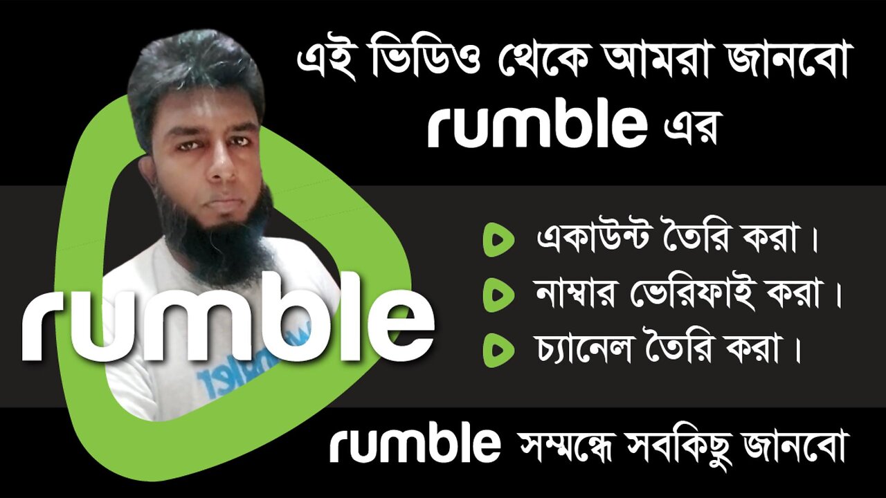 Making Money on Rumble | Full Bangla Tutorial