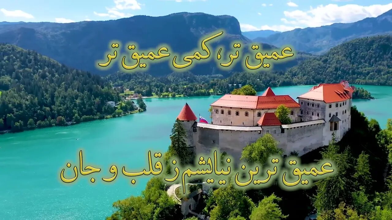 Amightar | عمیقتر