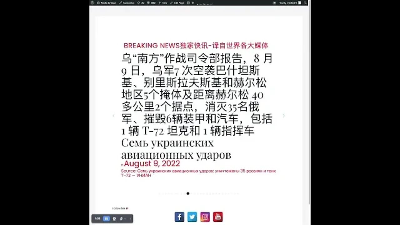 新闻快讯 八月10日