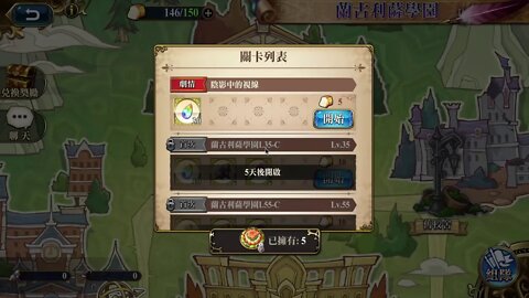 陰影中的視線 蘭古利薩學園 夢幻模擬戰 Mobile 蘭古利薩學園