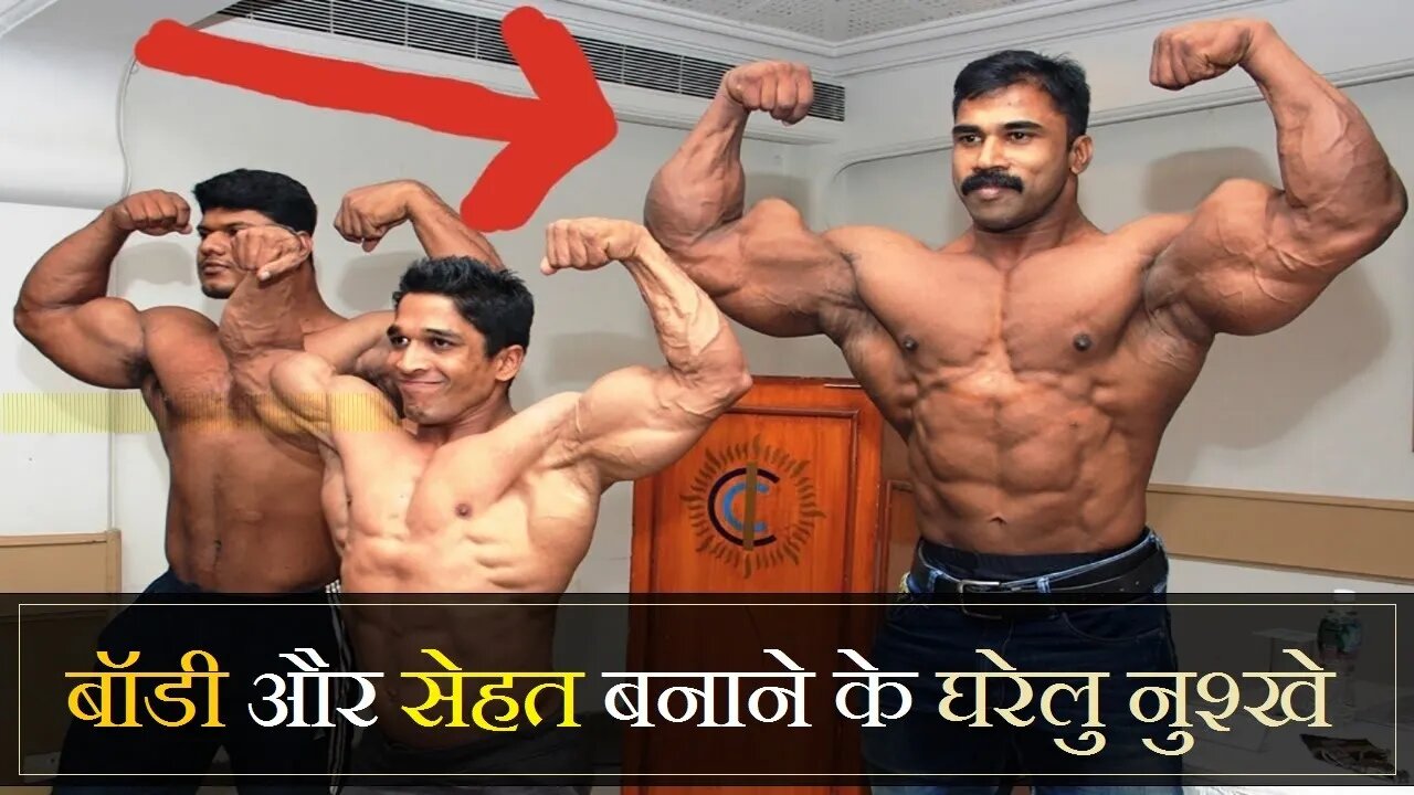 बॉडी बनाने के घरेलु नुश्खे | Singada khane ke Fyade Duble Patle log Sehat Kaise banayen Weight Gain