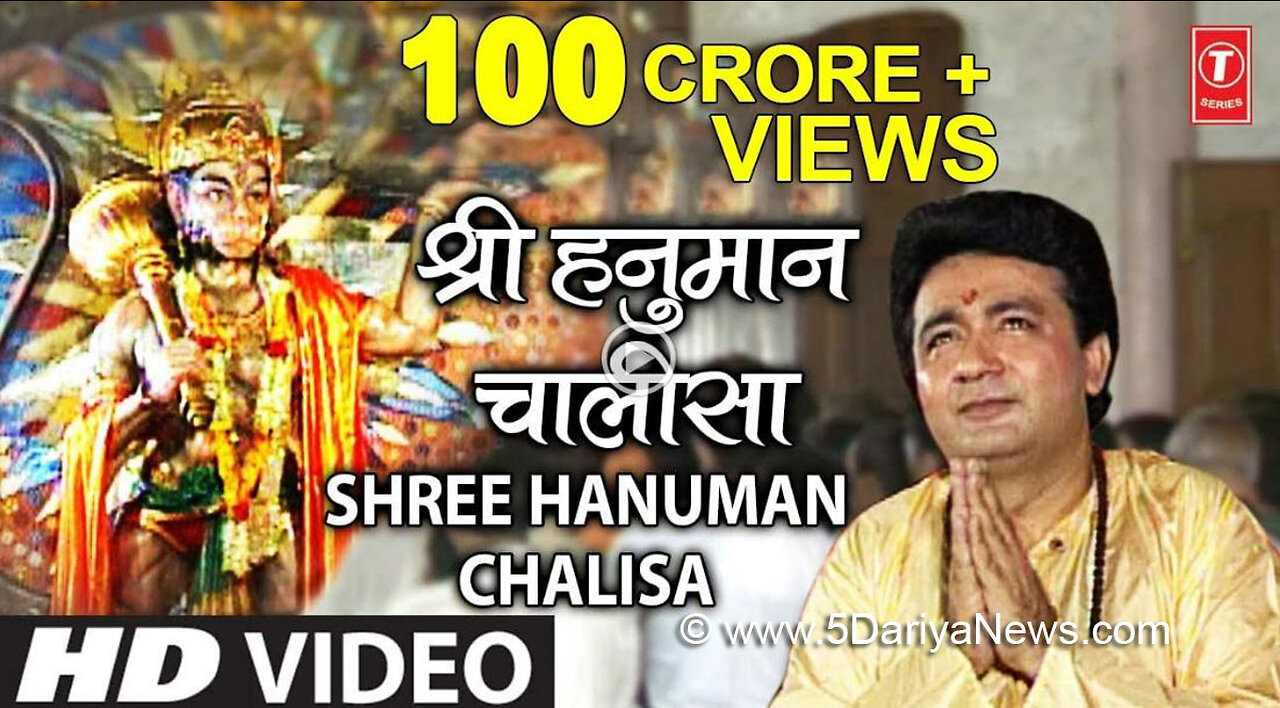 श्री हनुमान चालीसा 🌺🙏| Shree Hanuman Chalisa Original Video |🙏🌺| GULSHAN KUMAR | HARIHARAN |Full HD