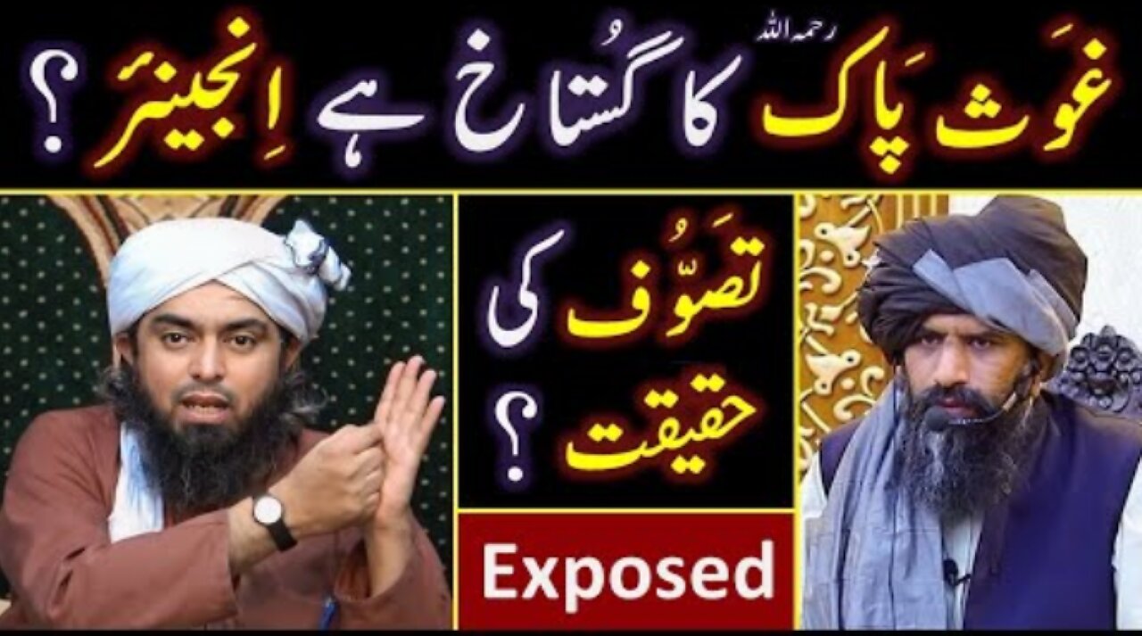 ❤️ Reply to Dr. Suleman Misbahi on "GHAOS_e_Pak رحمہ اللہ & TASAWWUF" 🔥 Engineer Muhammad Ali Mirza