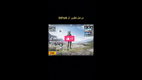 ‏تفجير ماكج Dp￼