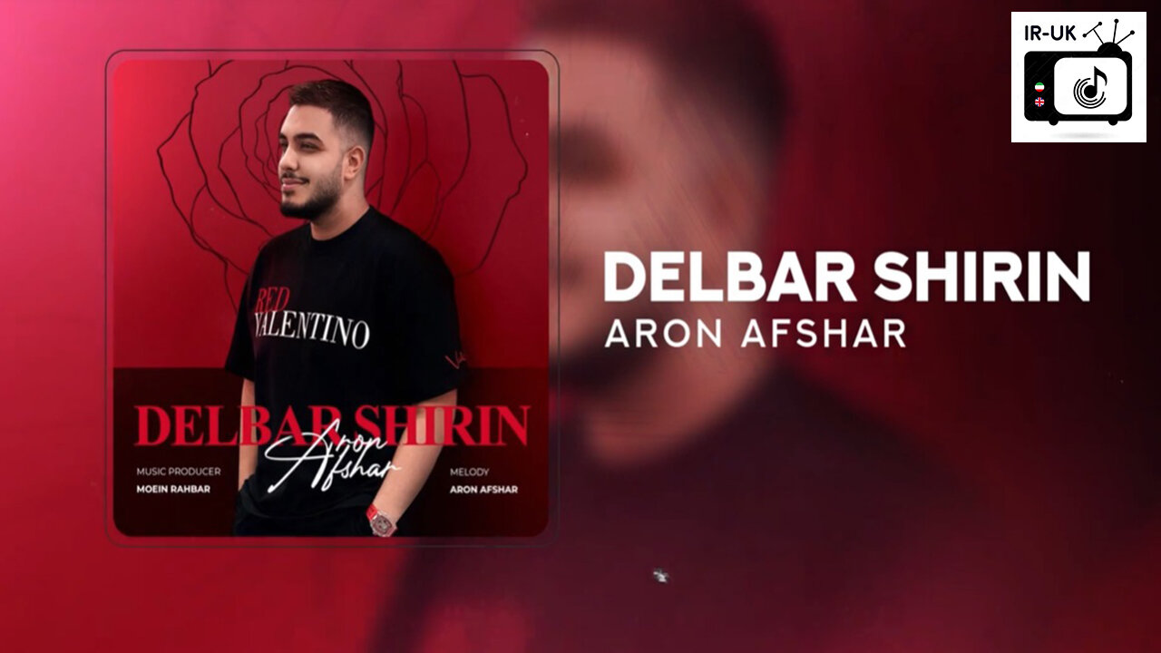 Aroon Afshar Delbare Shirin آرون افشار دلبر شیرین