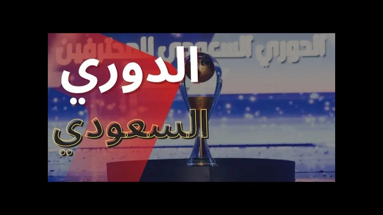 الدوري السعودي.. أبو بكر يقود النصر لفوز قاتل ضد أبها والهلال يعبر الحزم