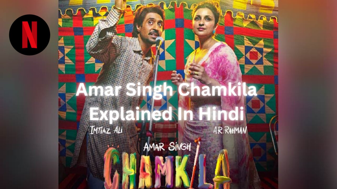 Amar Singh Chamkila Movie Explained In Hindi