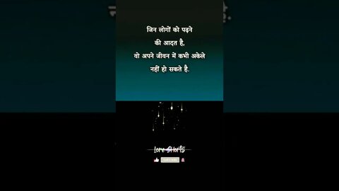 motivational Quotes Intresting Facts lifestyle #shorts #ytshorts #reading