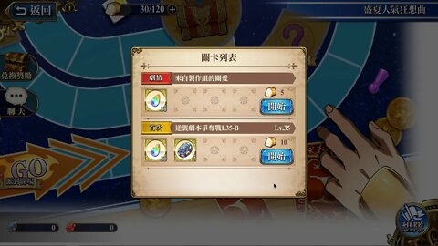 來自製作組的關愛 盛夏人氣狂想曲 夢幻模擬戰 Mobile