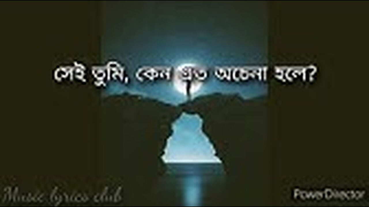 Shei Tumi Keno Eto Ochena Hole - Ayub Bachchu - LRB