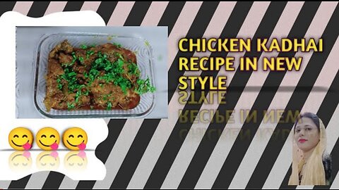 HOW TO MAKE CHICKEN KADHAI RECIPE IN NEW STYLE || RINA ALIM VLOGS EXPLAINED IN HINDI ......