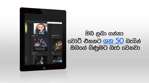 අපේ කලේ YOUTUBE එක