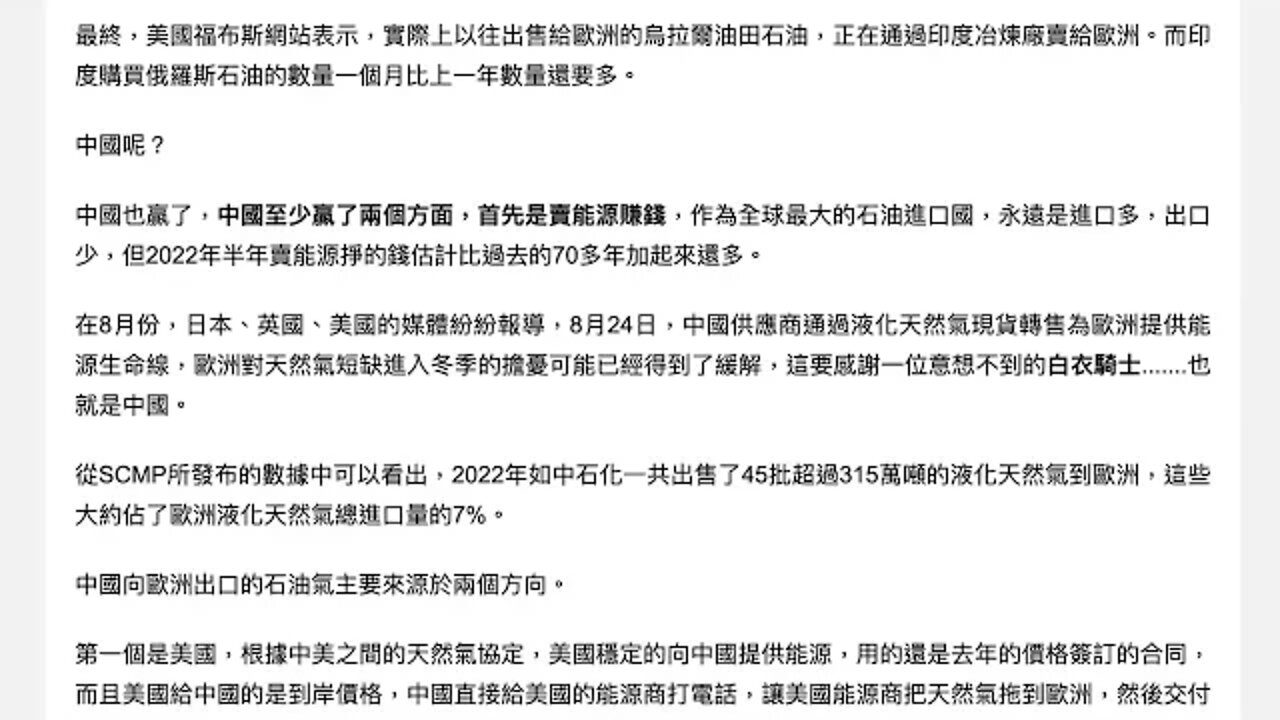 [分享] 俄烏戰爭195天總結： 第 三、四部分，俄羅斯贏了，中國和印度也贏了。