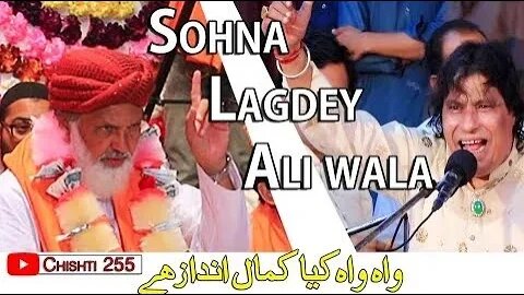 Sohna Lagdey Ali Wala | New Qasda 2020 |Faiz Ali Faiz Qwwal | Burewala | 255 EB Burewala