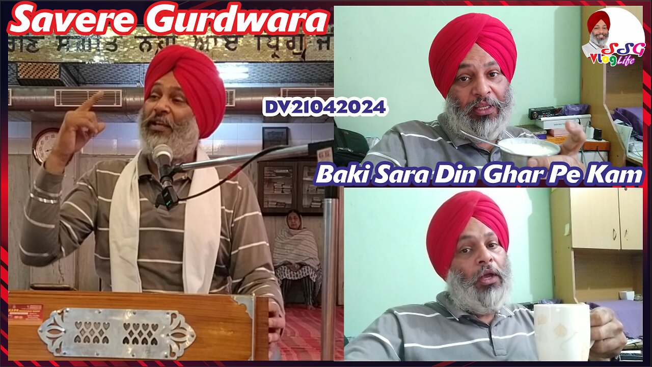 Savere Gurdwara | Baki Sara Din Ghar Pe Kam DV21042024 @SSGVLogLife