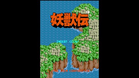 Youjyuden Arcade Game, Irem 1986, playthrough