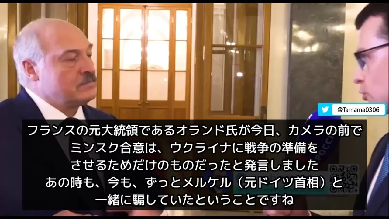 騙された元フランス大統領について、ルカシェンコ大統領＆ペスコフ報道官
