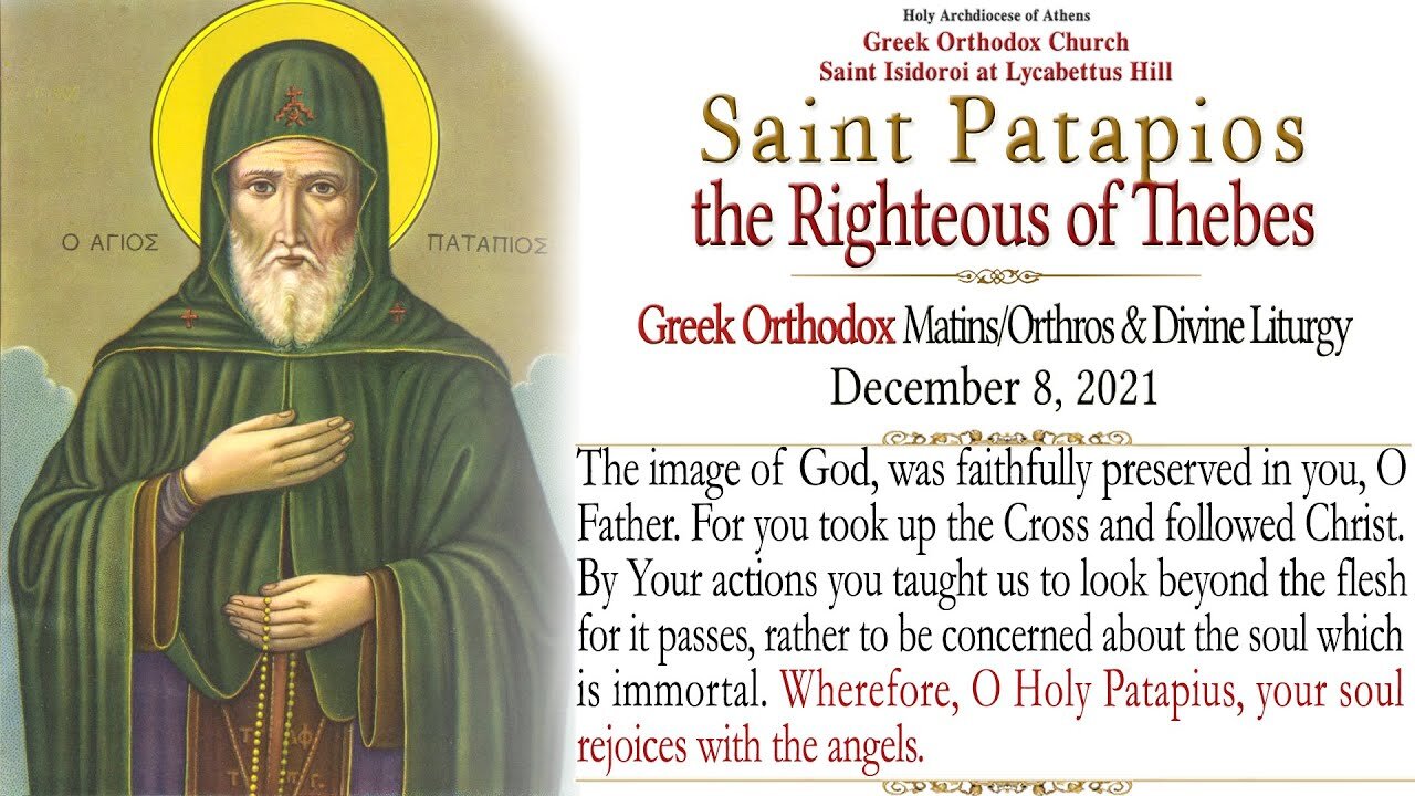 December 8, 2021, Saint Patapios the Righteous of Thebes | Greek Orthodox Divine Liturgy Live Stream